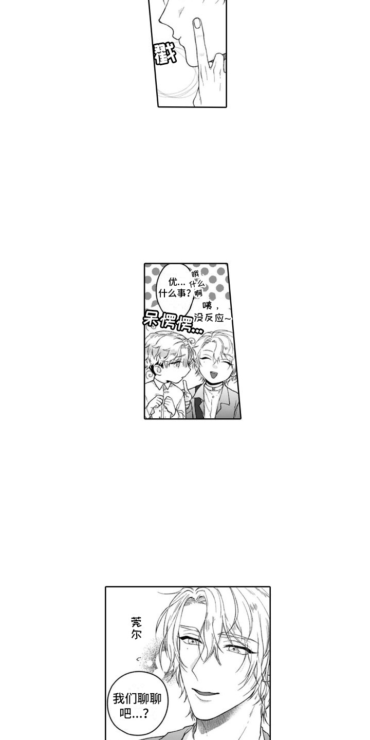 第12章：紧张2