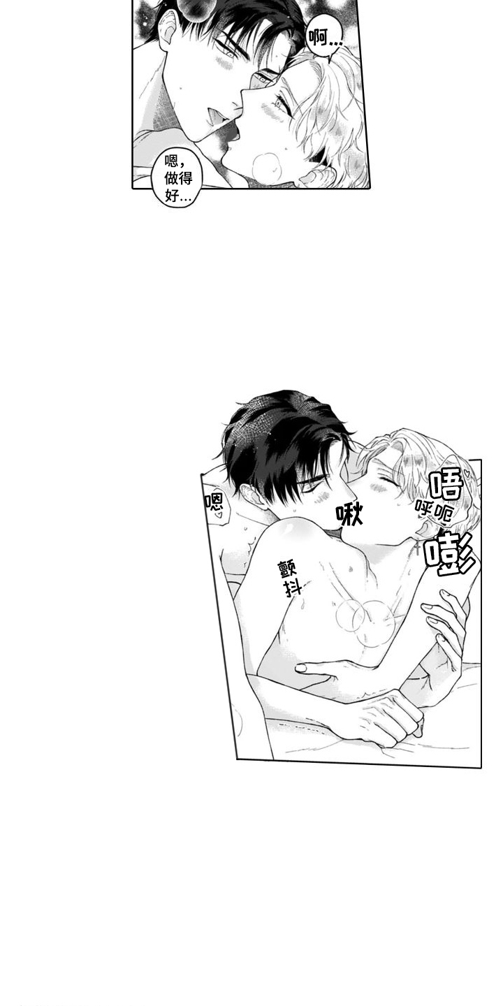 第19章：腻腻歪歪  2