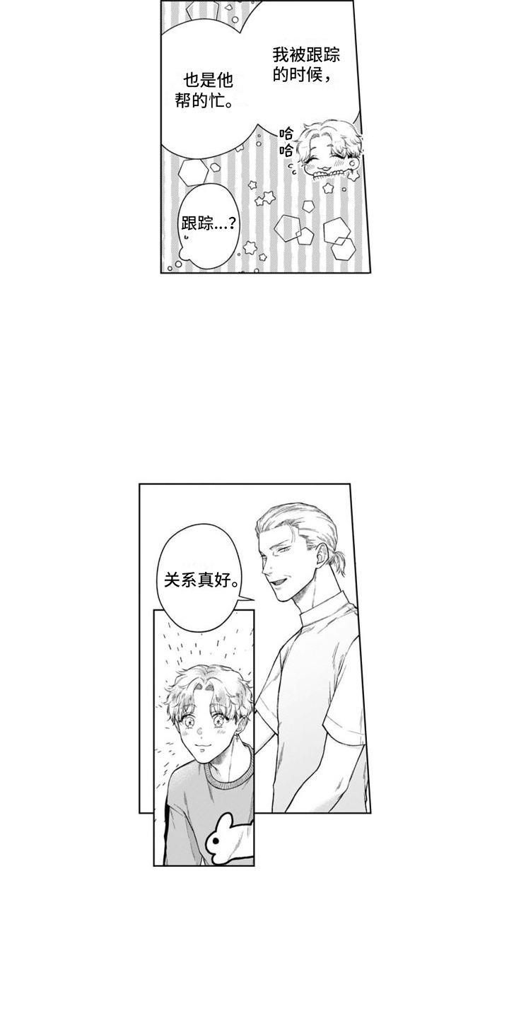 第49章：很像3