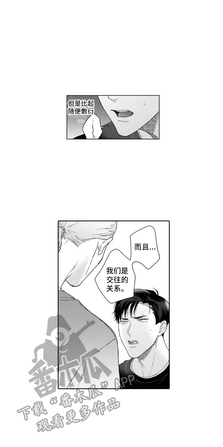 第43章：坦白9
