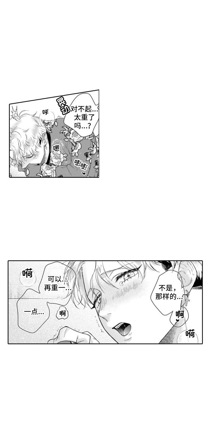 第40章：出事了  2