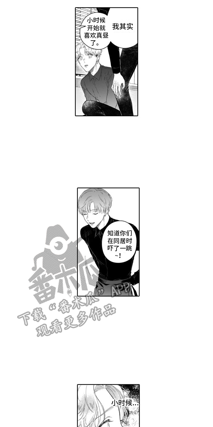 第33章：挑拨离间5