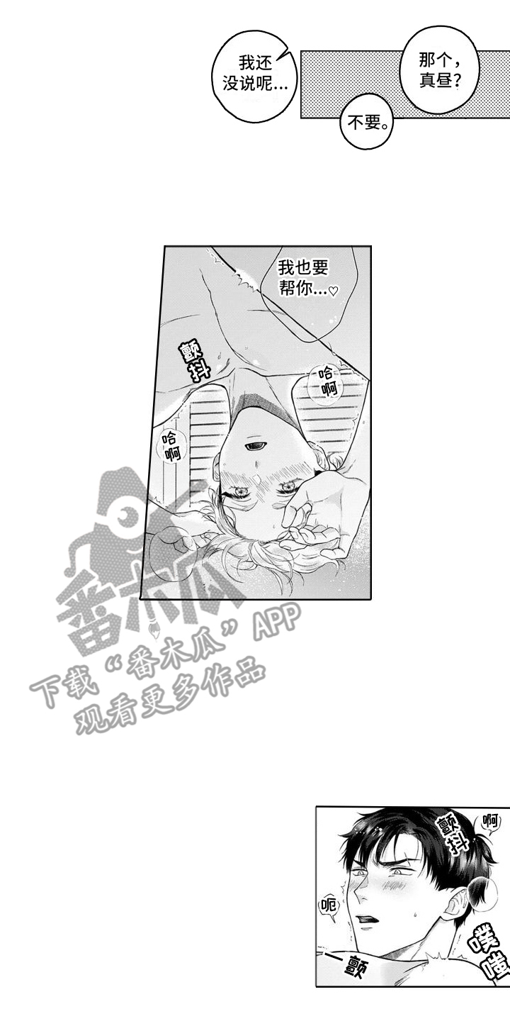第50章：麻烦的猫咪（完结）  7