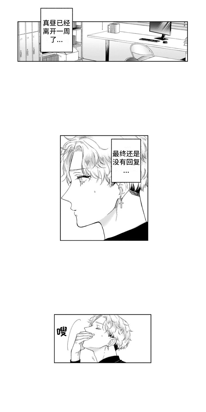 第36章：心痛  9
