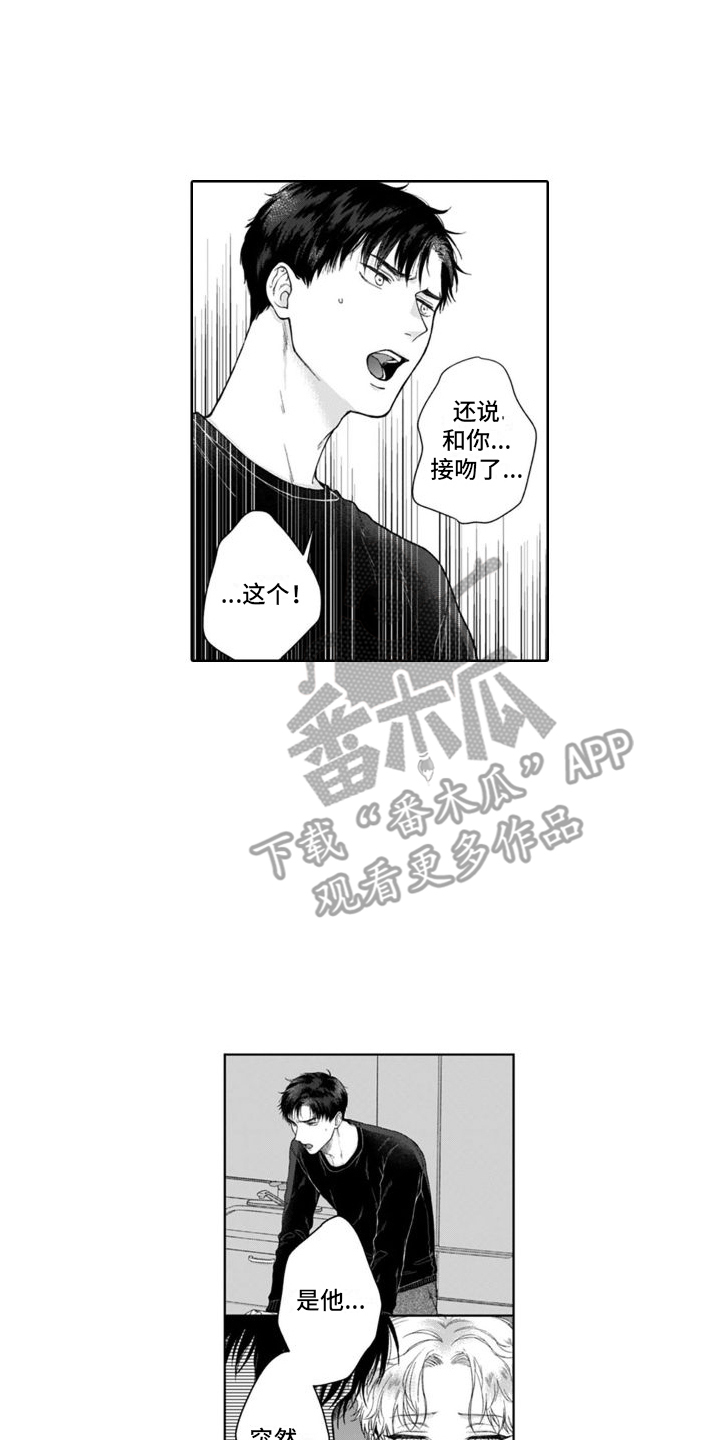 第34章：闹别扭6