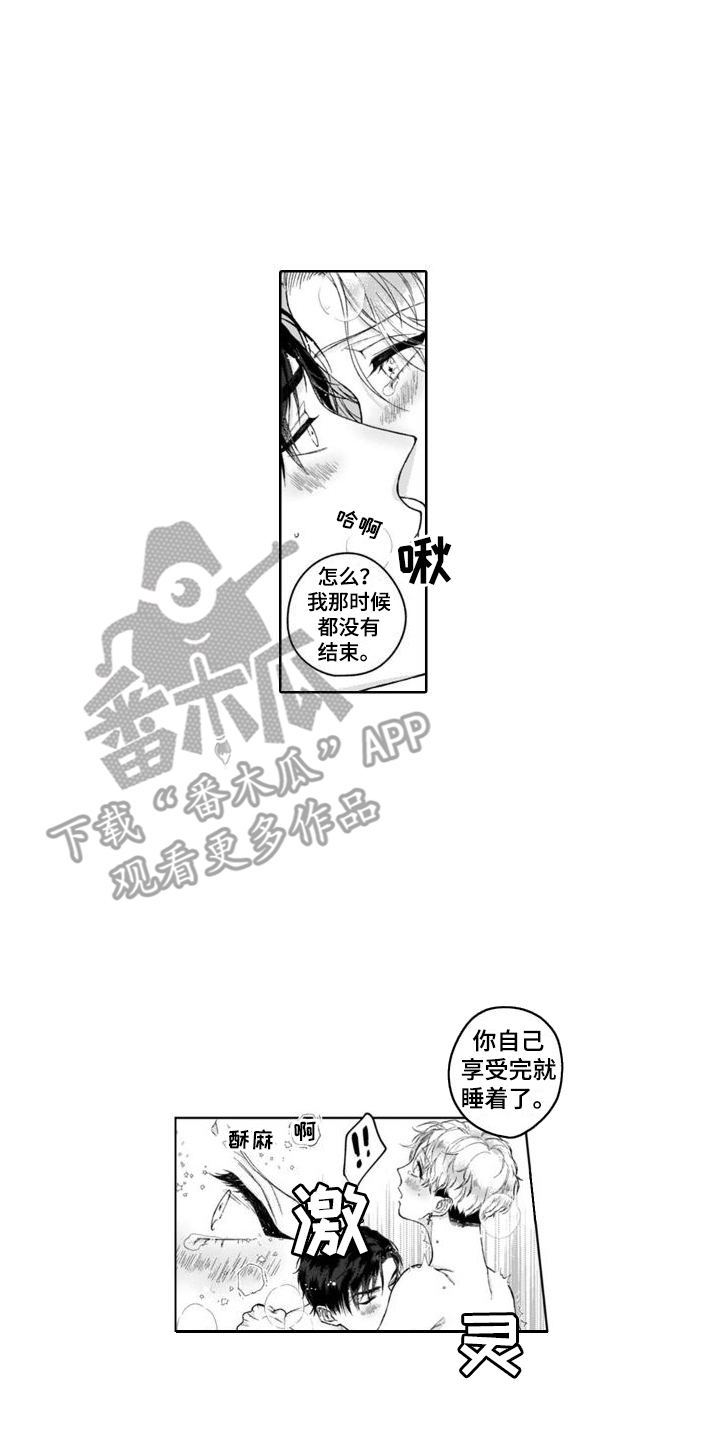 第17章：表白  9