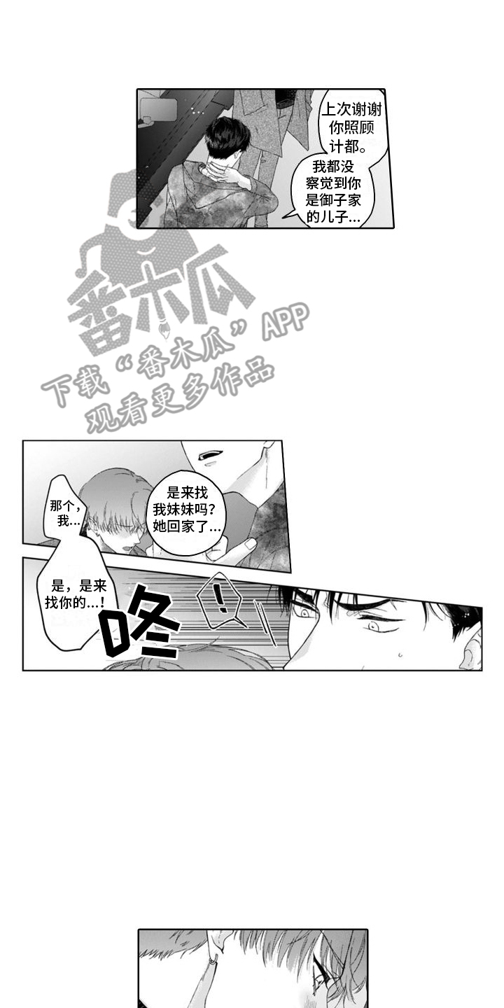 第32章：吓一跳  1