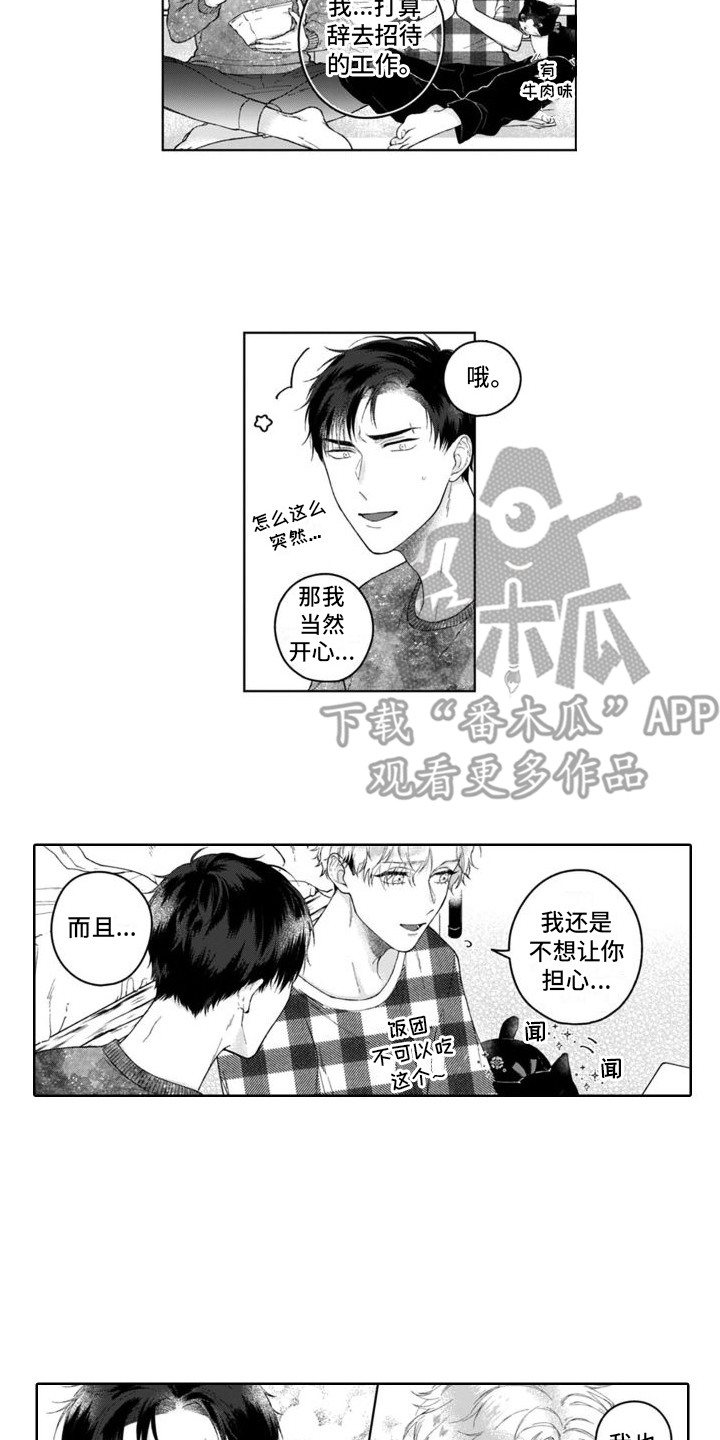 第20章：真切感受  5