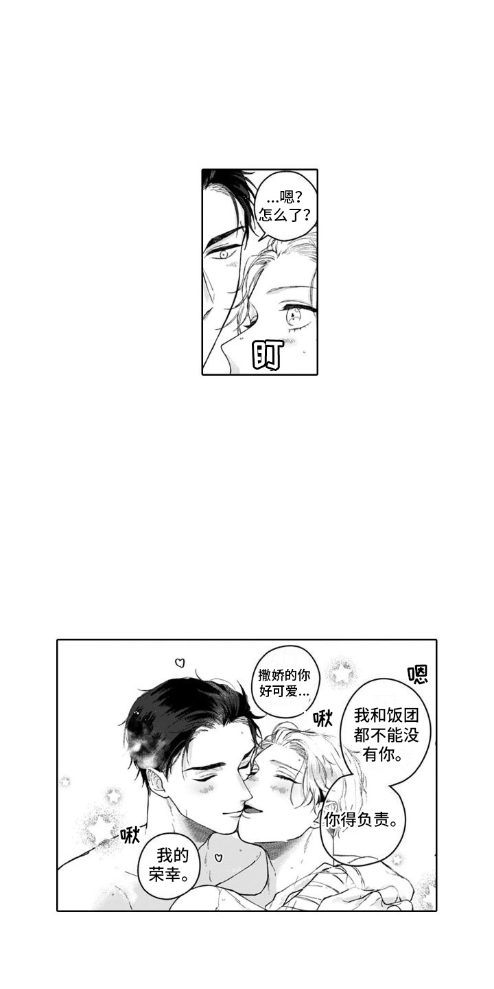 第18章：我的荣幸  12