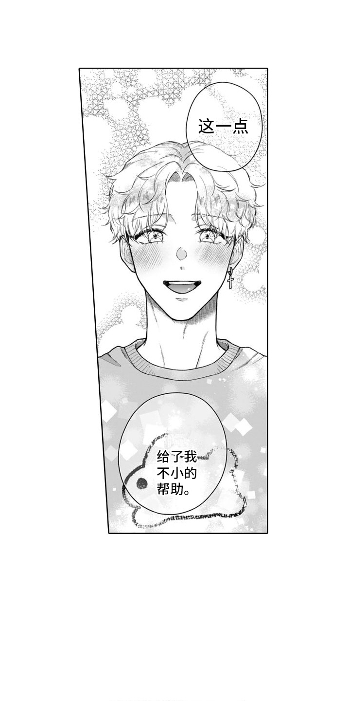 第49章：很像2