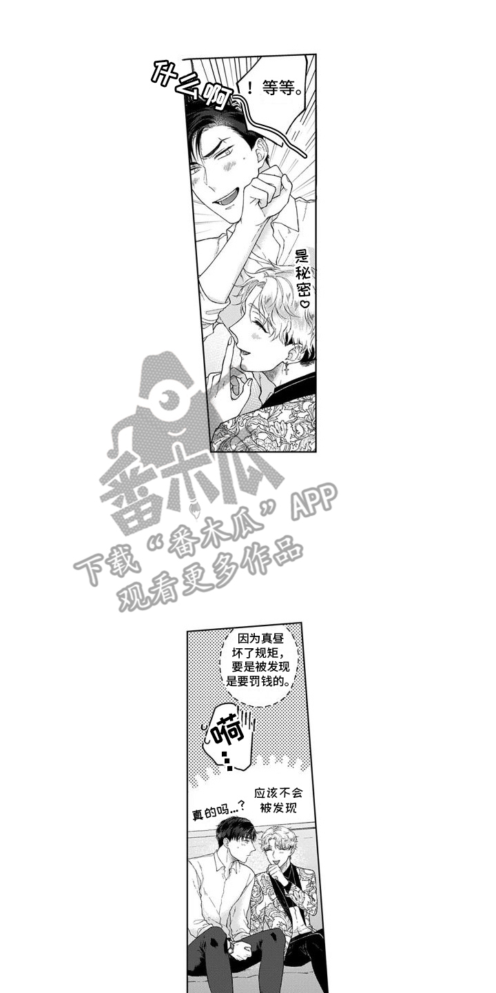 第24章：警告7