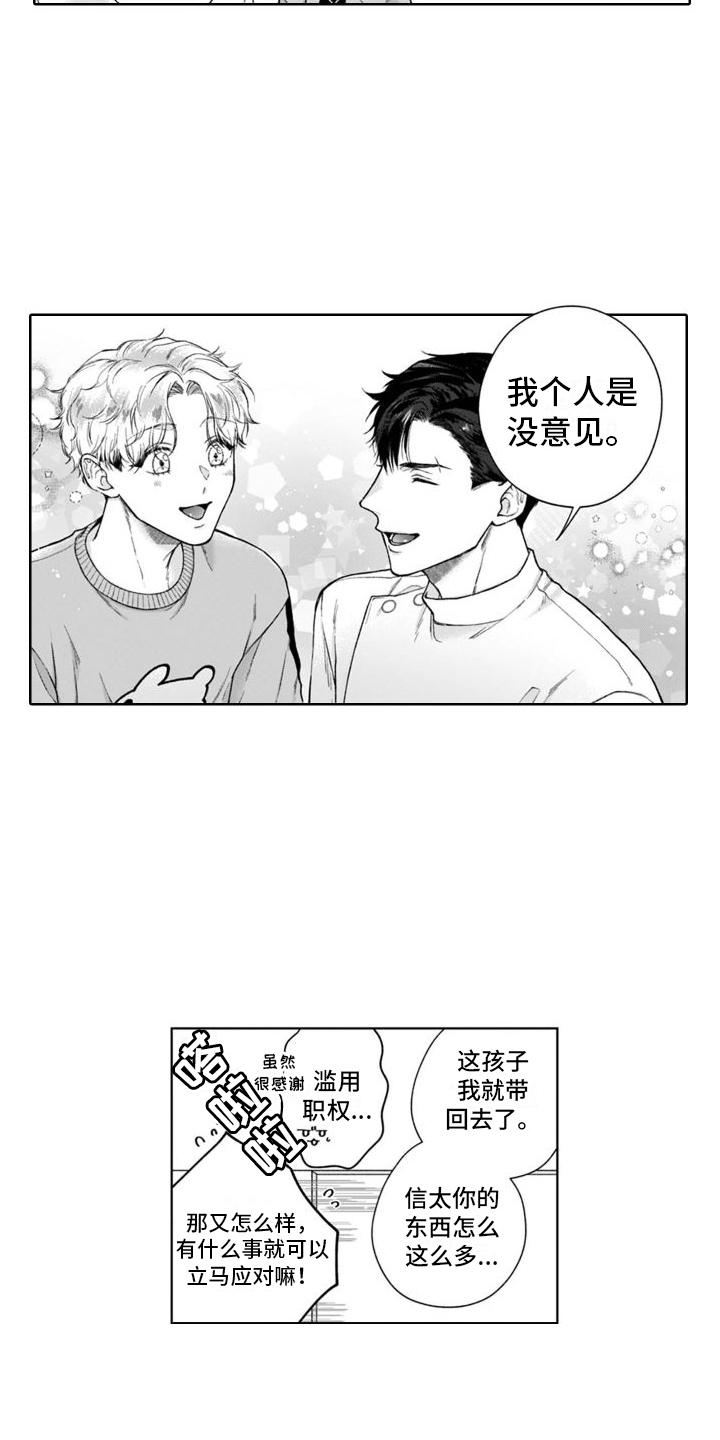 第49章：很像9