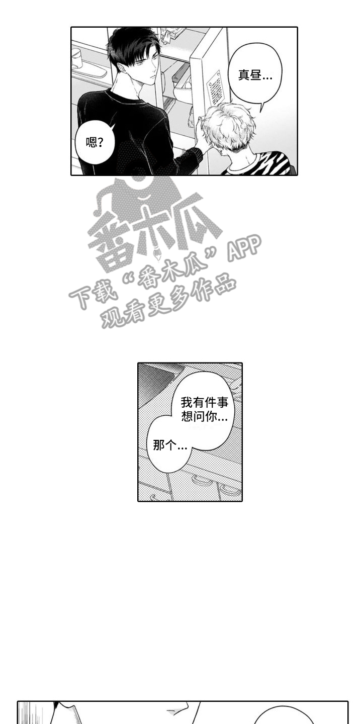 第33章：挑拨离间11