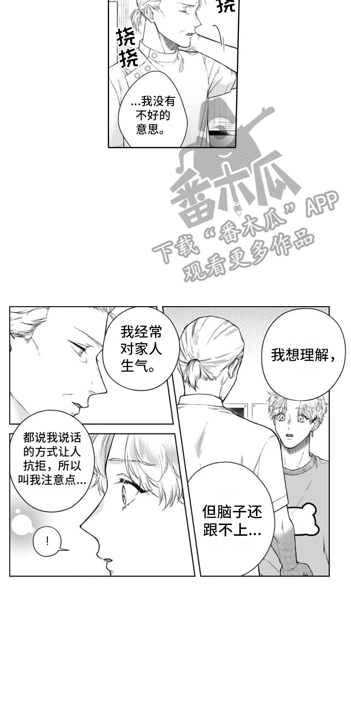 第48章：不善言辞12