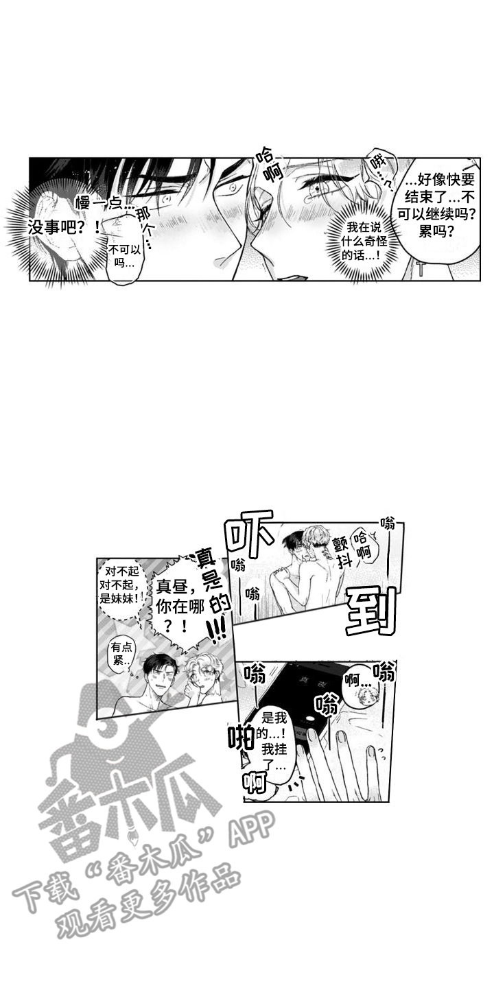 第17章：表白  11