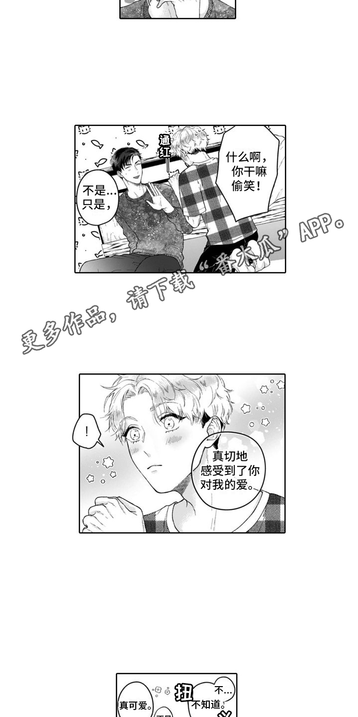 第20章：真切感受  7