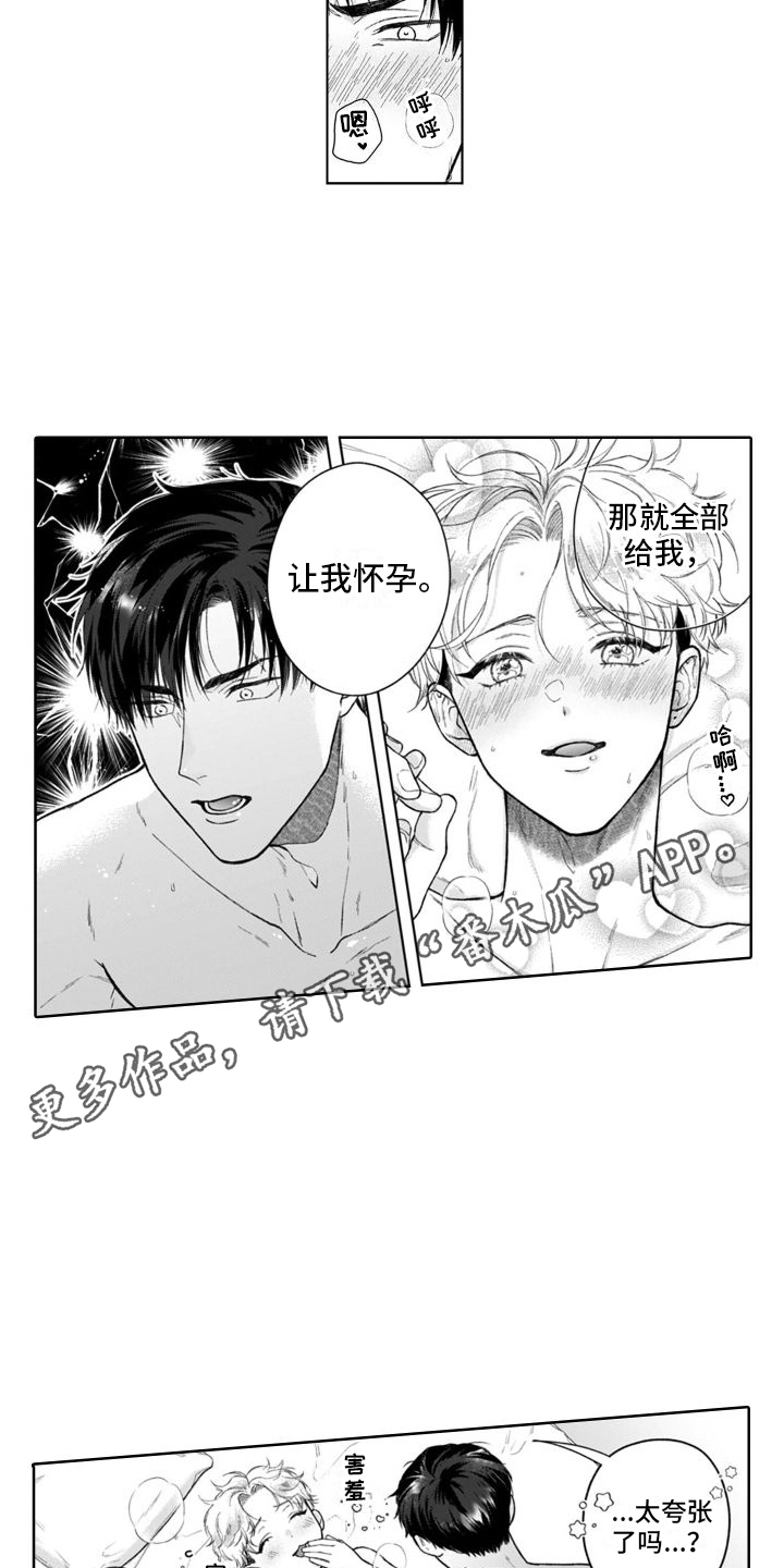 第50章：麻烦的猫咪（完结）  10