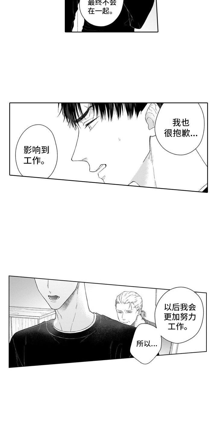 第44章：告诫3