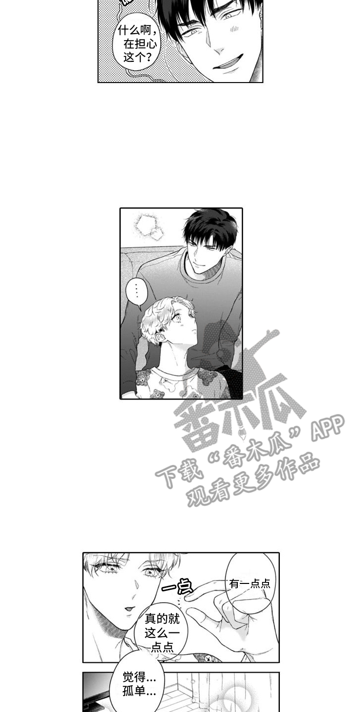 第41章：身负重任7