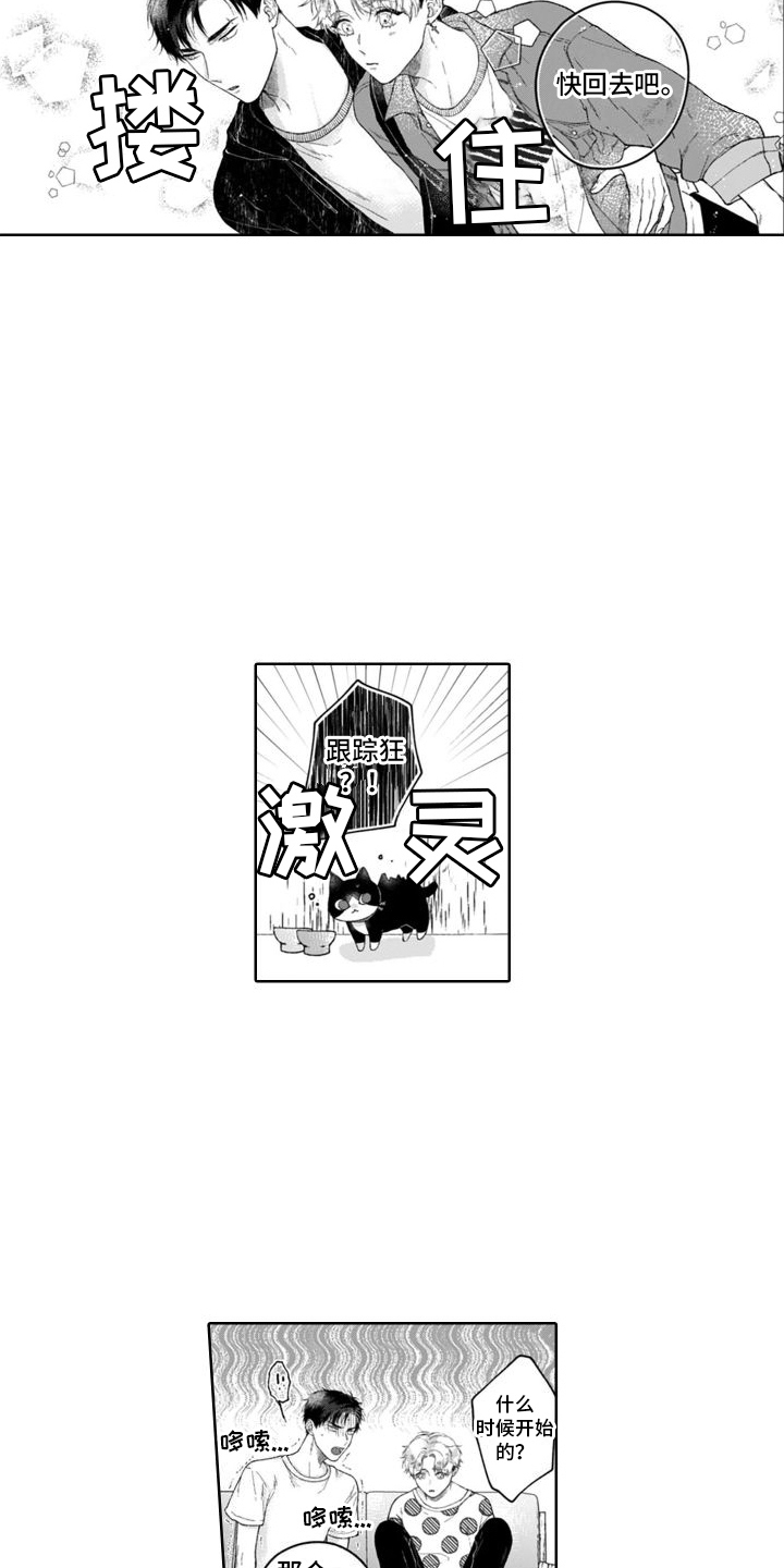 第22章：很害怕5