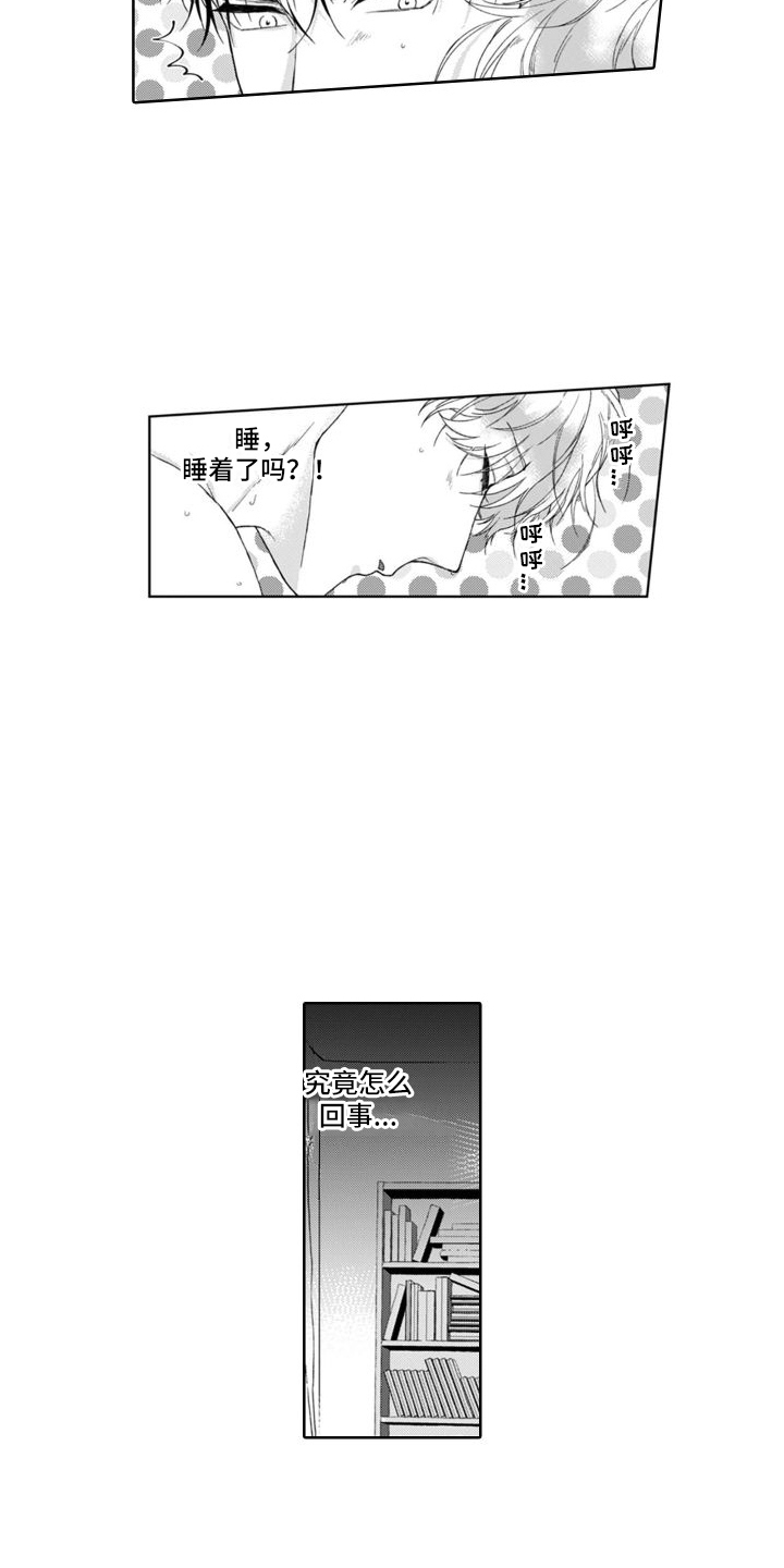 第2章：耍酒疯5