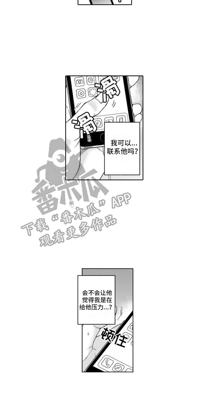 第36章：心痛  1