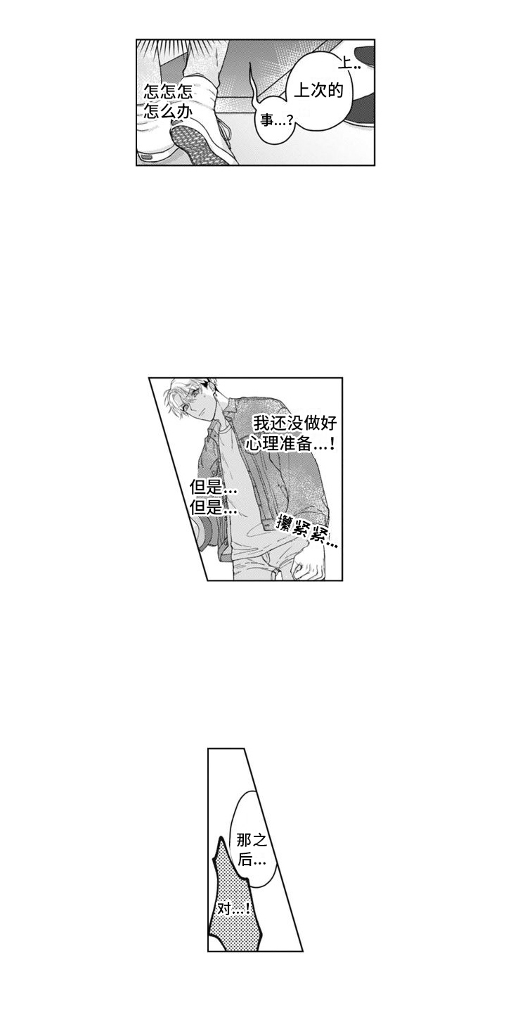 第4章：道歉10