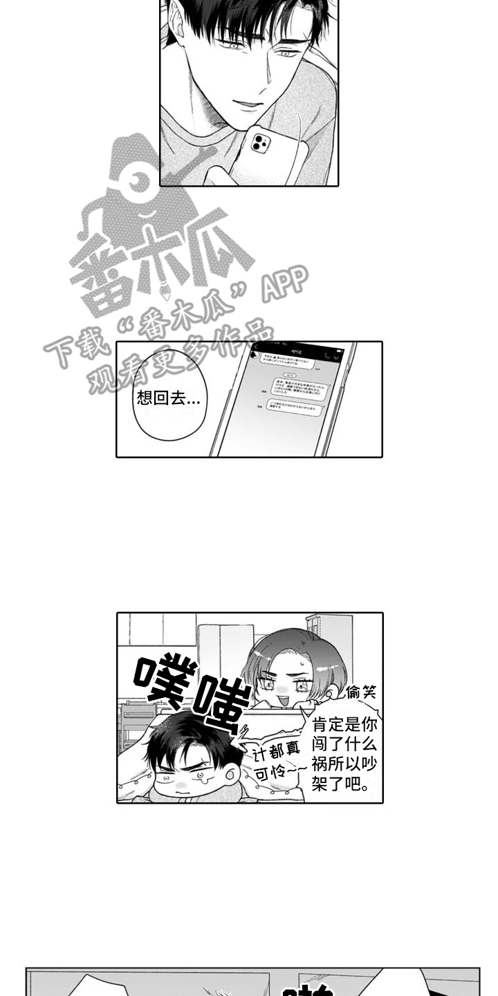 第35章：纠结  7