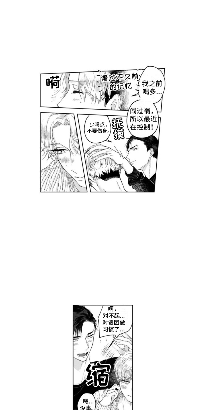 第6章：情不自禁  6