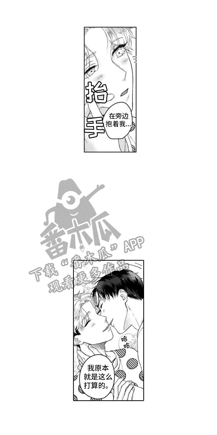 第22章：很害怕13