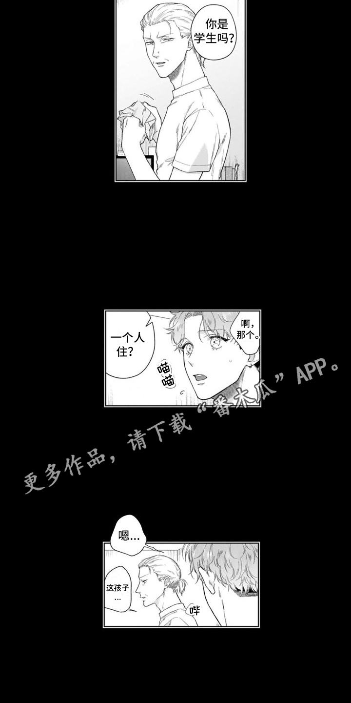 第45章：并不简单10