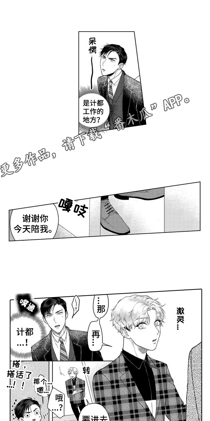 第8章：工作地点  10