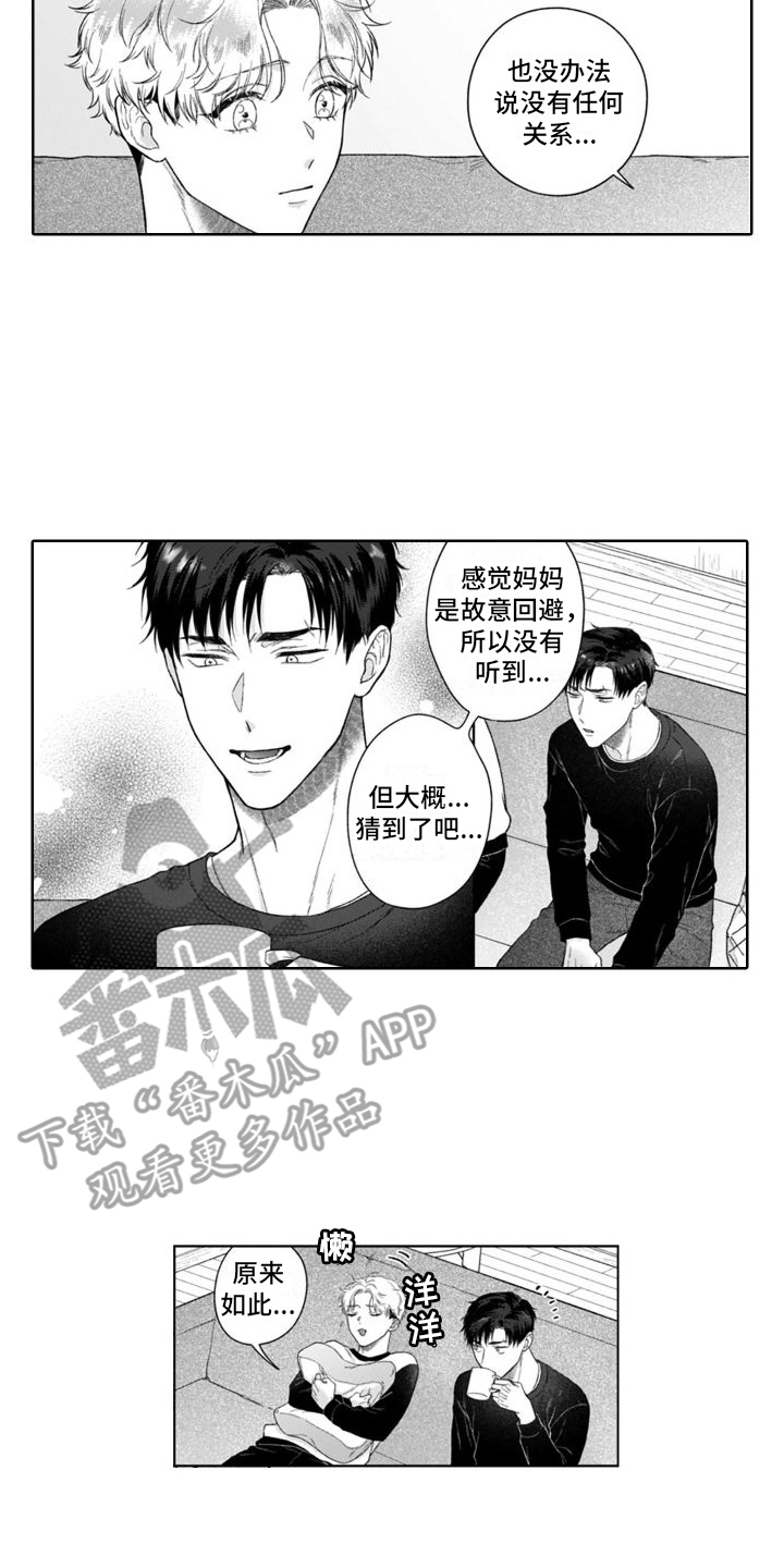 第44章：告诫7