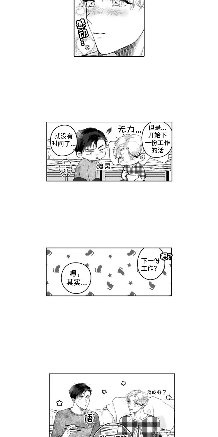 第20章：真切感受  4
