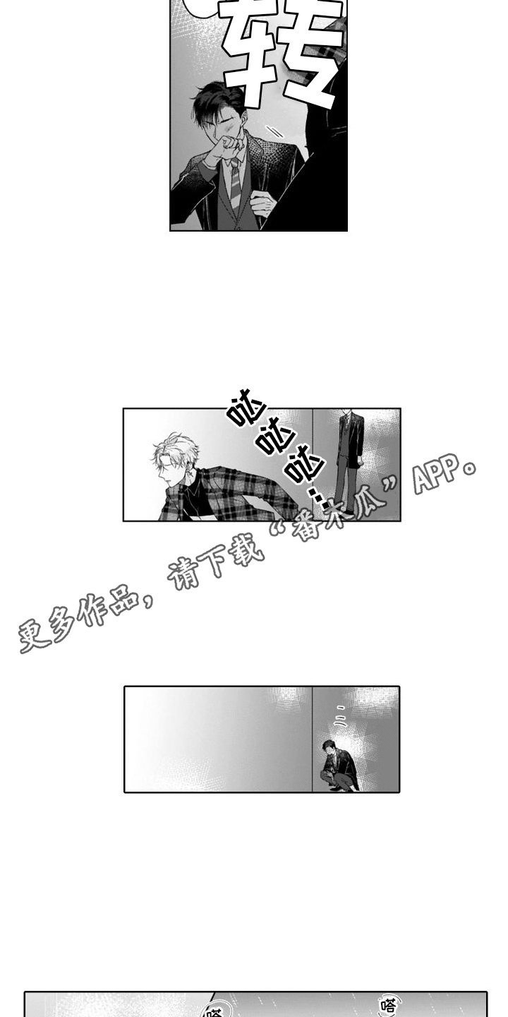 第11章：说错话  10