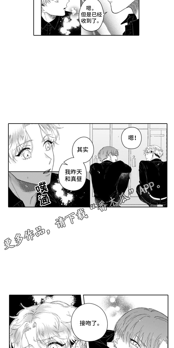 第33章：挑拨离间3