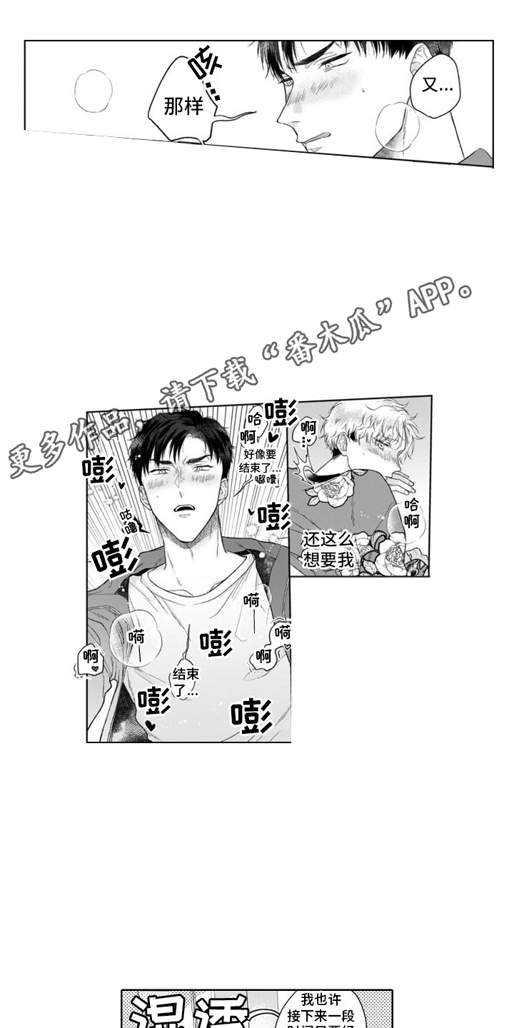 第40章：出事了  3