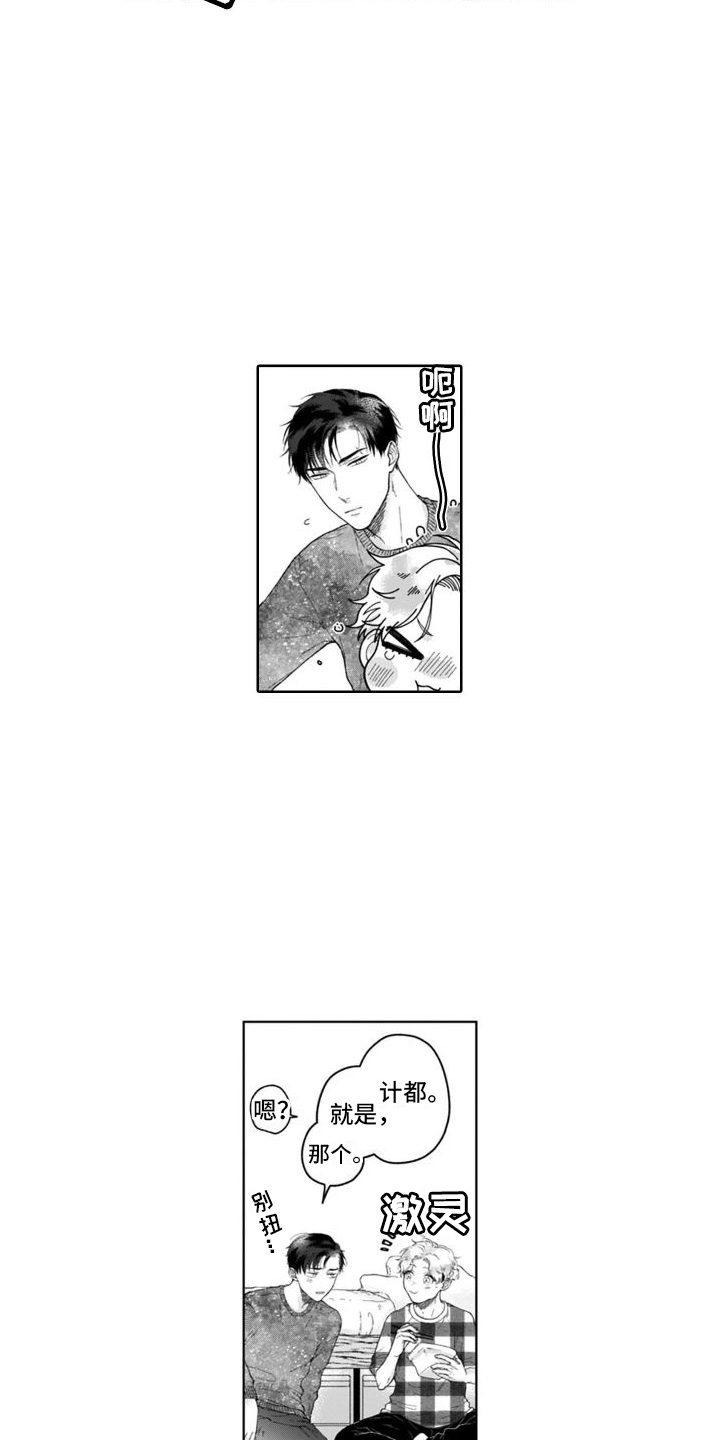 第20章：真切感受  2