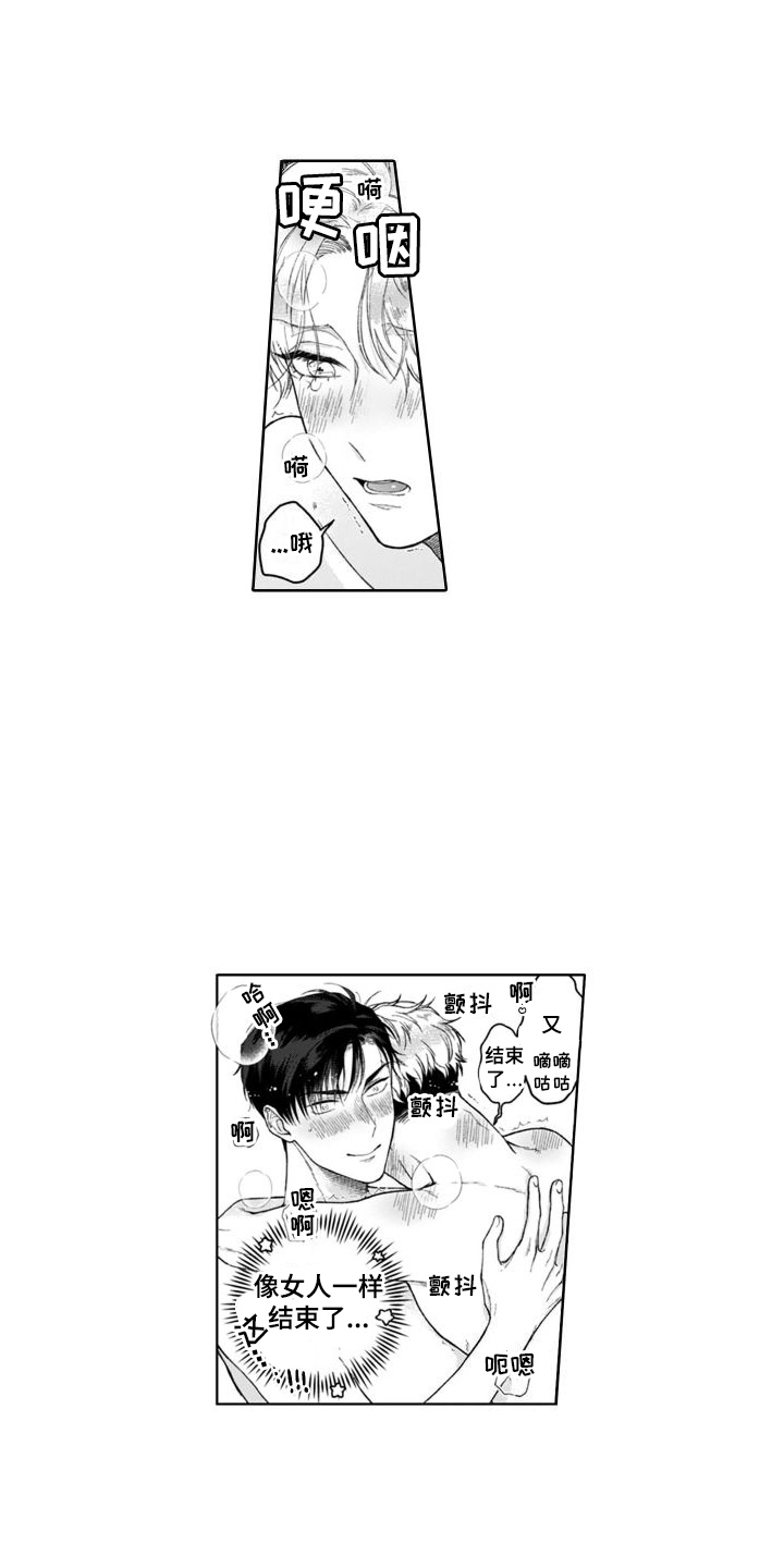 第17章：表白  10
