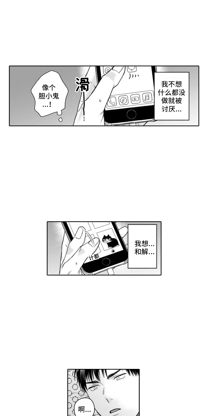 第36章：心痛  2