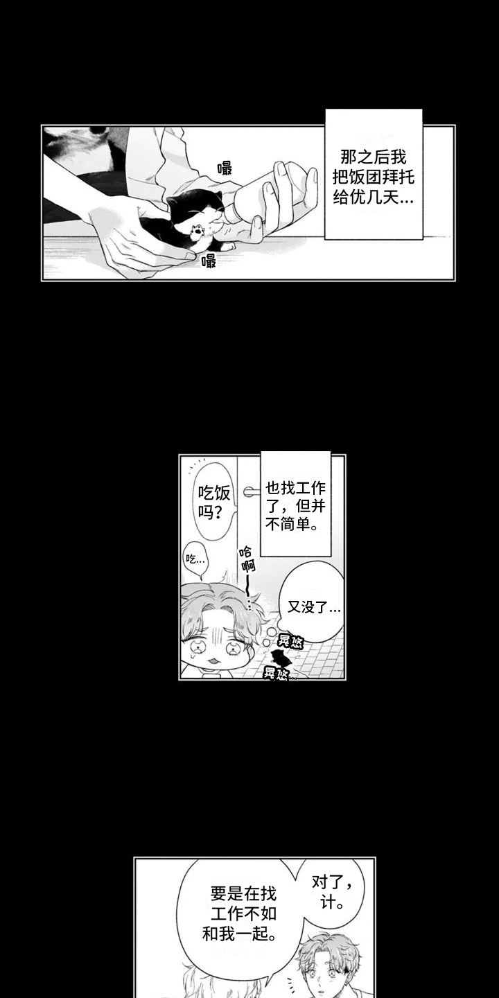 第46章：付出努力8