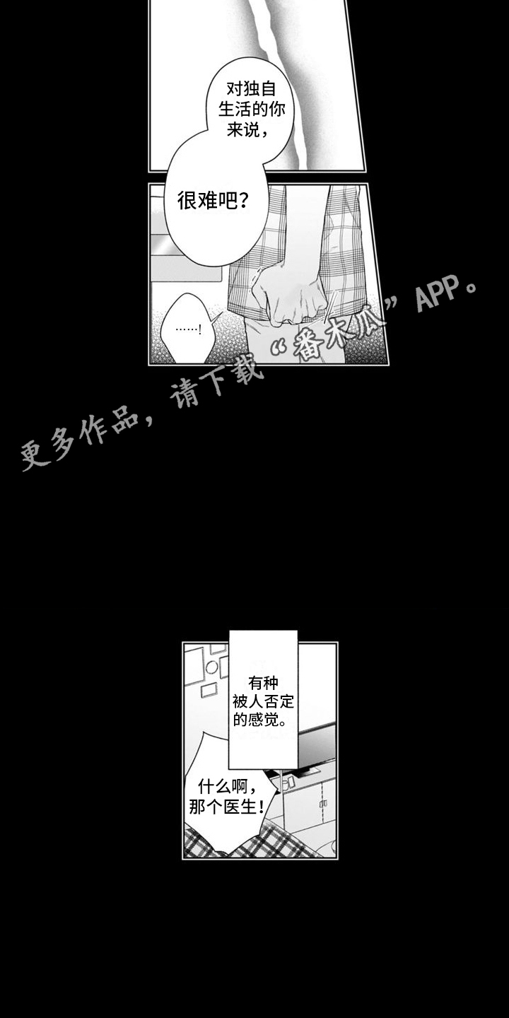第46章：付出努力3