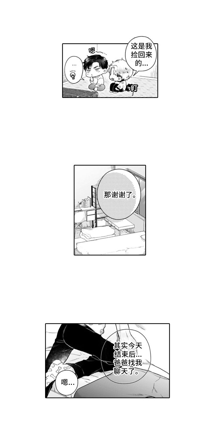 第49章：很像12