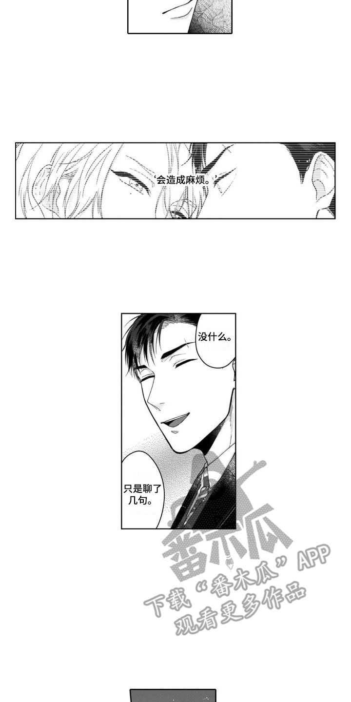 第10章：追上去  9