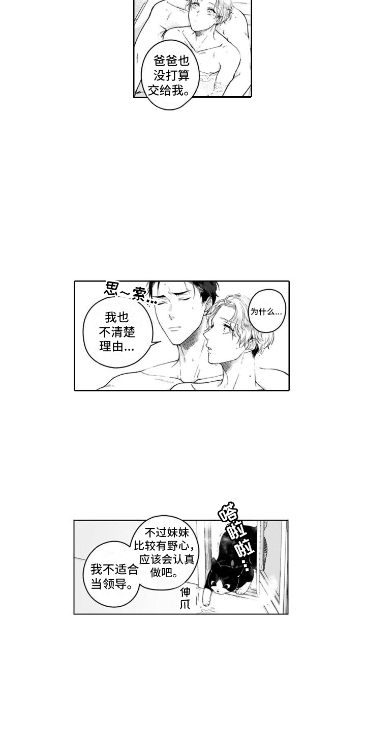 第18章：我的荣幸  10