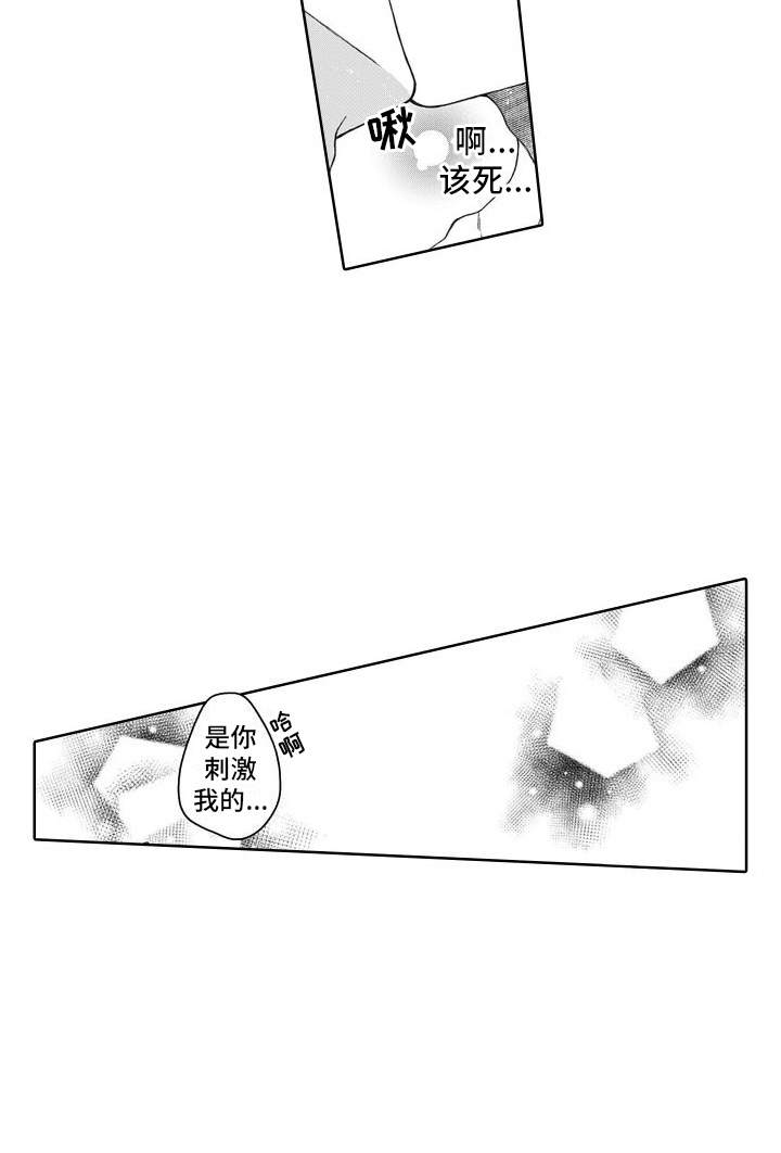 第30章：迷迷糊糊  12