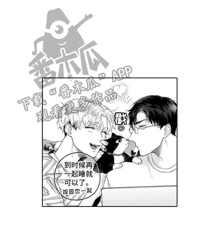 第26章：一起住  15