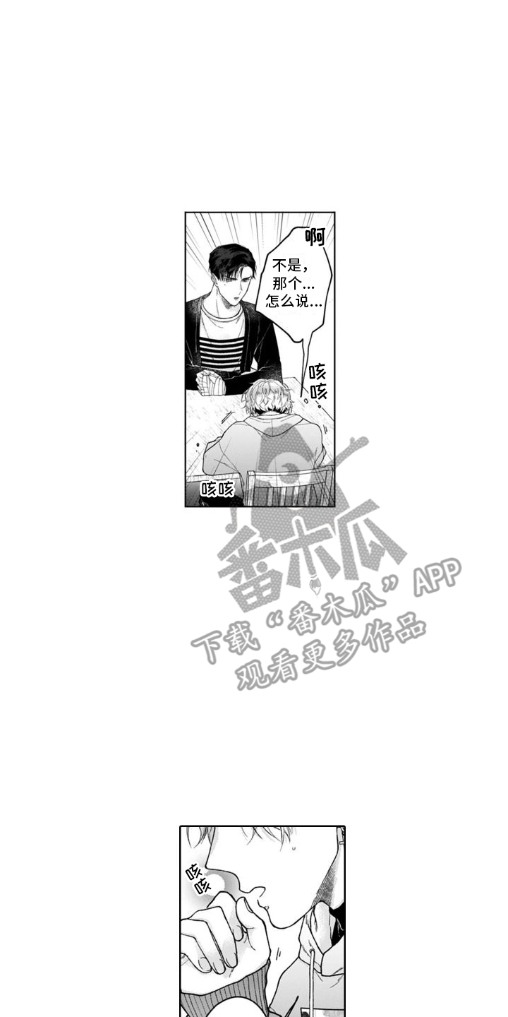 第16章：吃醋  1