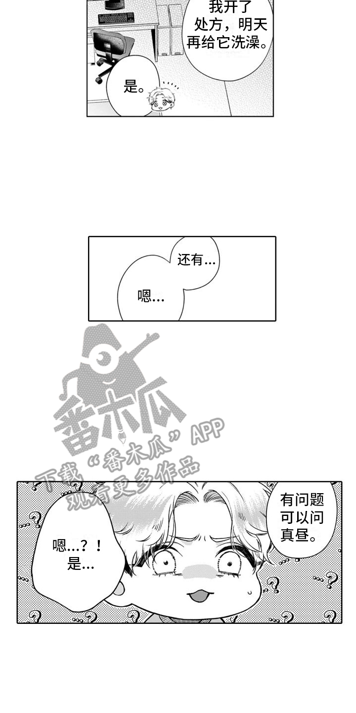 第48章：不善言辞6