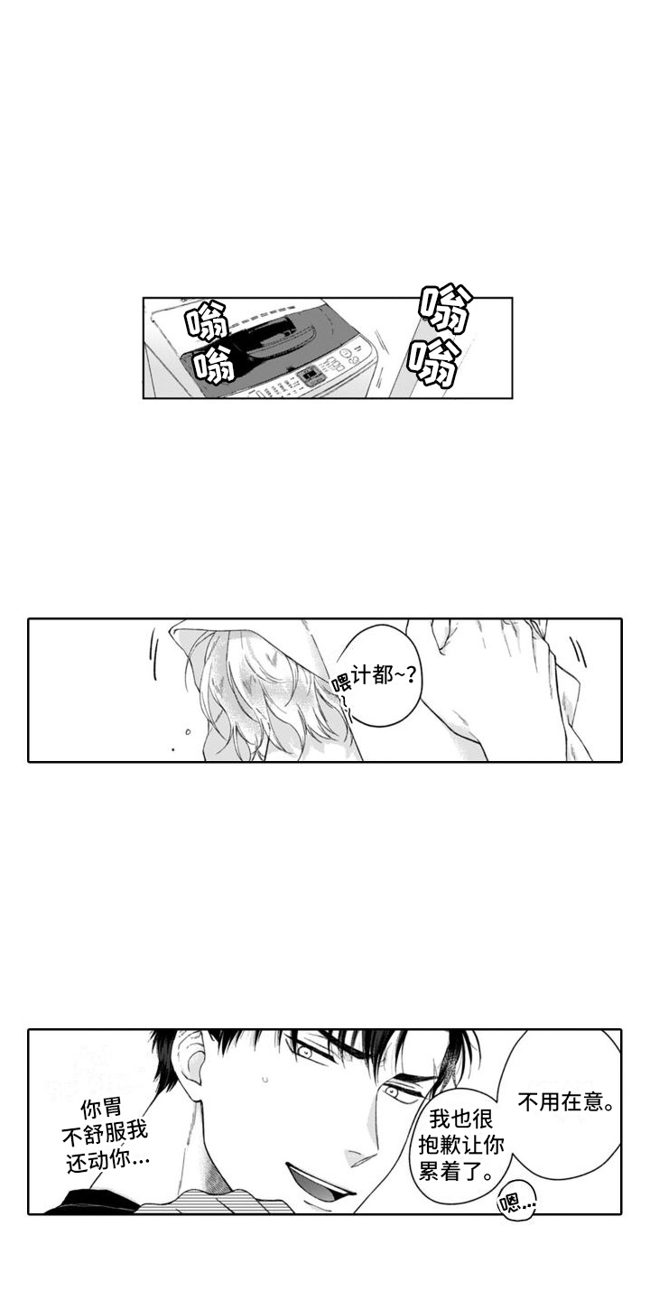第31章：认识的人  4